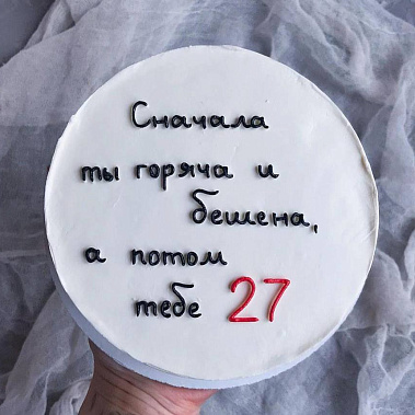 "От жара к прохладе" купить - кострома.сладкоежкин.рф