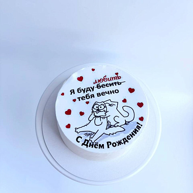 "Вечная любовь" купить - кострома.сладкоежкин.рф