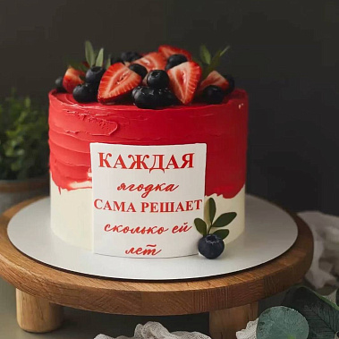 "Ягодка" купить - кострома.сладкоежкин.рф