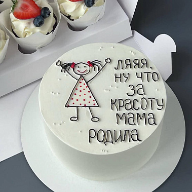 "Красоту мама родила" купить - кострома.сладкоежкин.рф